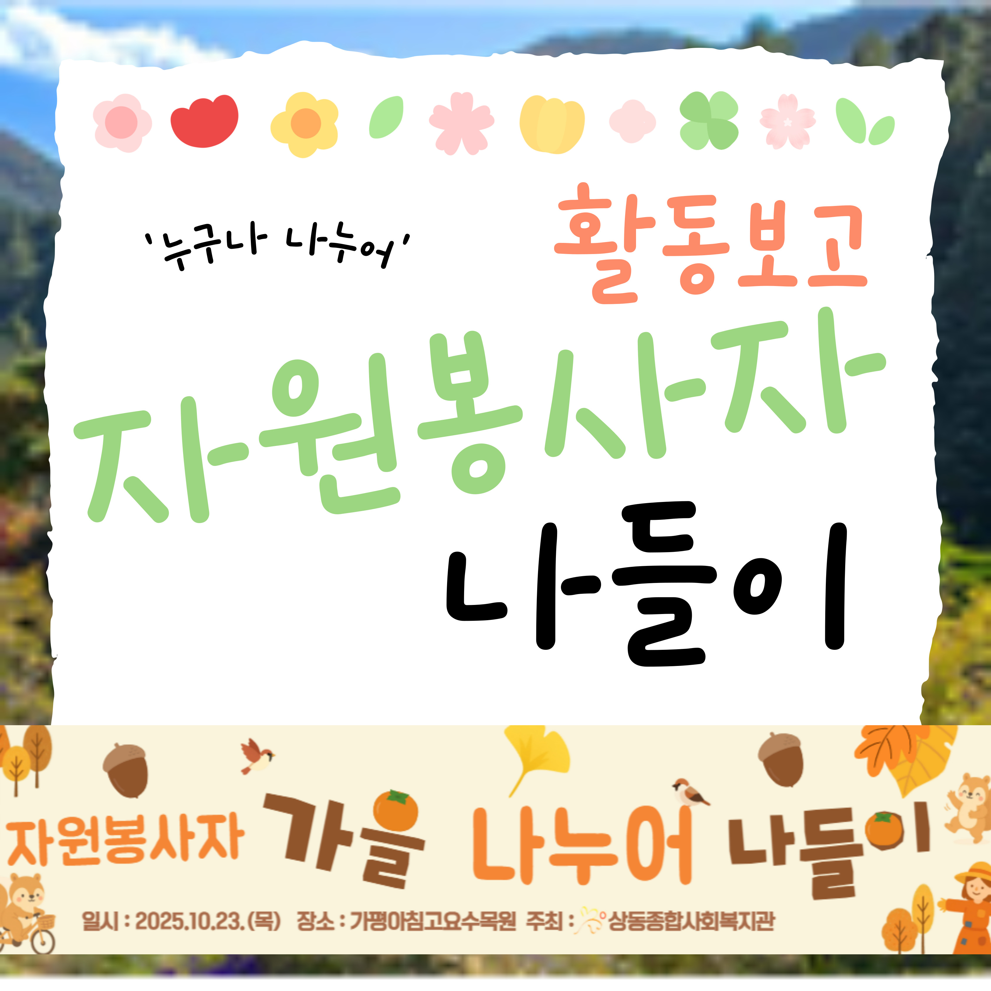 &#091;활동보고&#093;