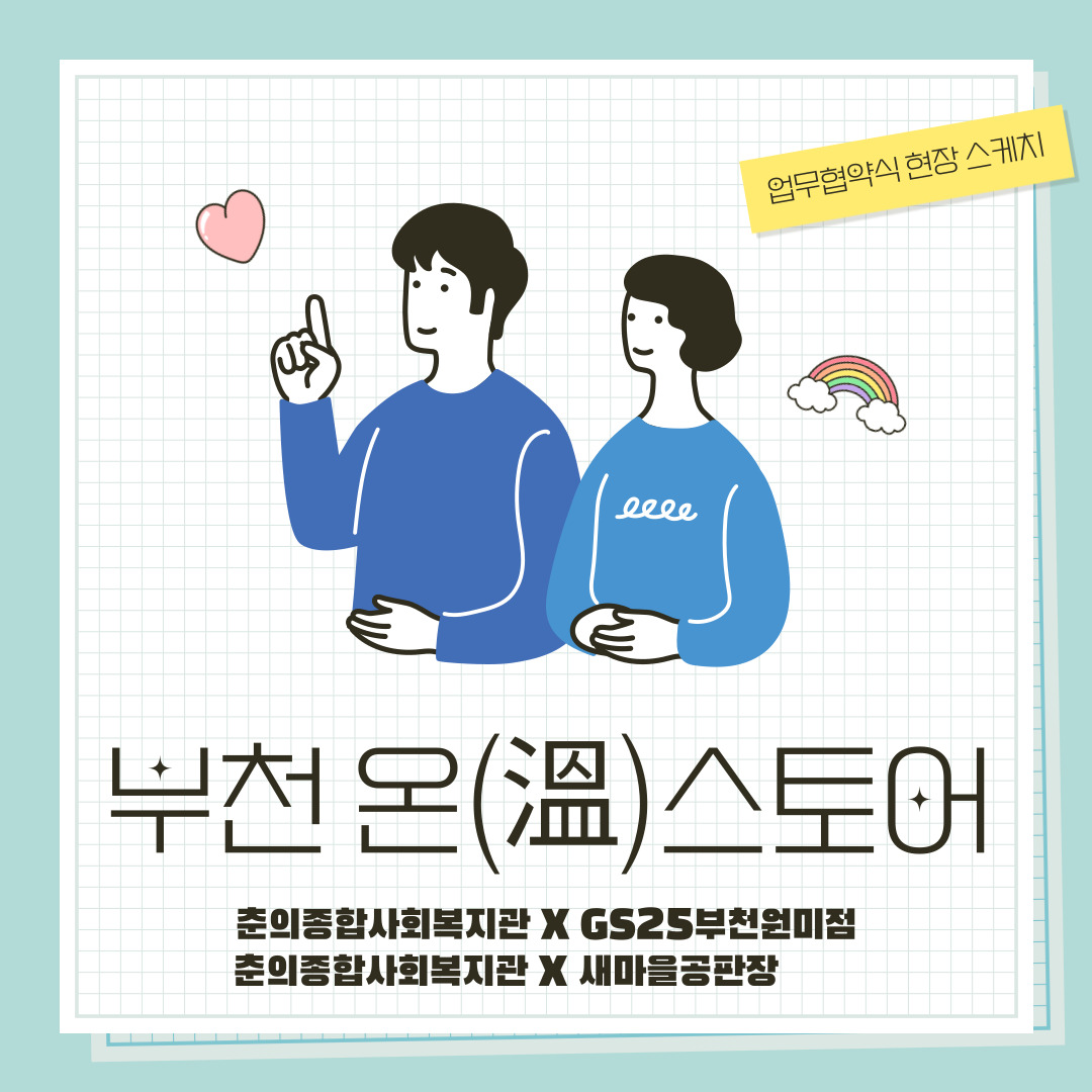 온스토어 협약