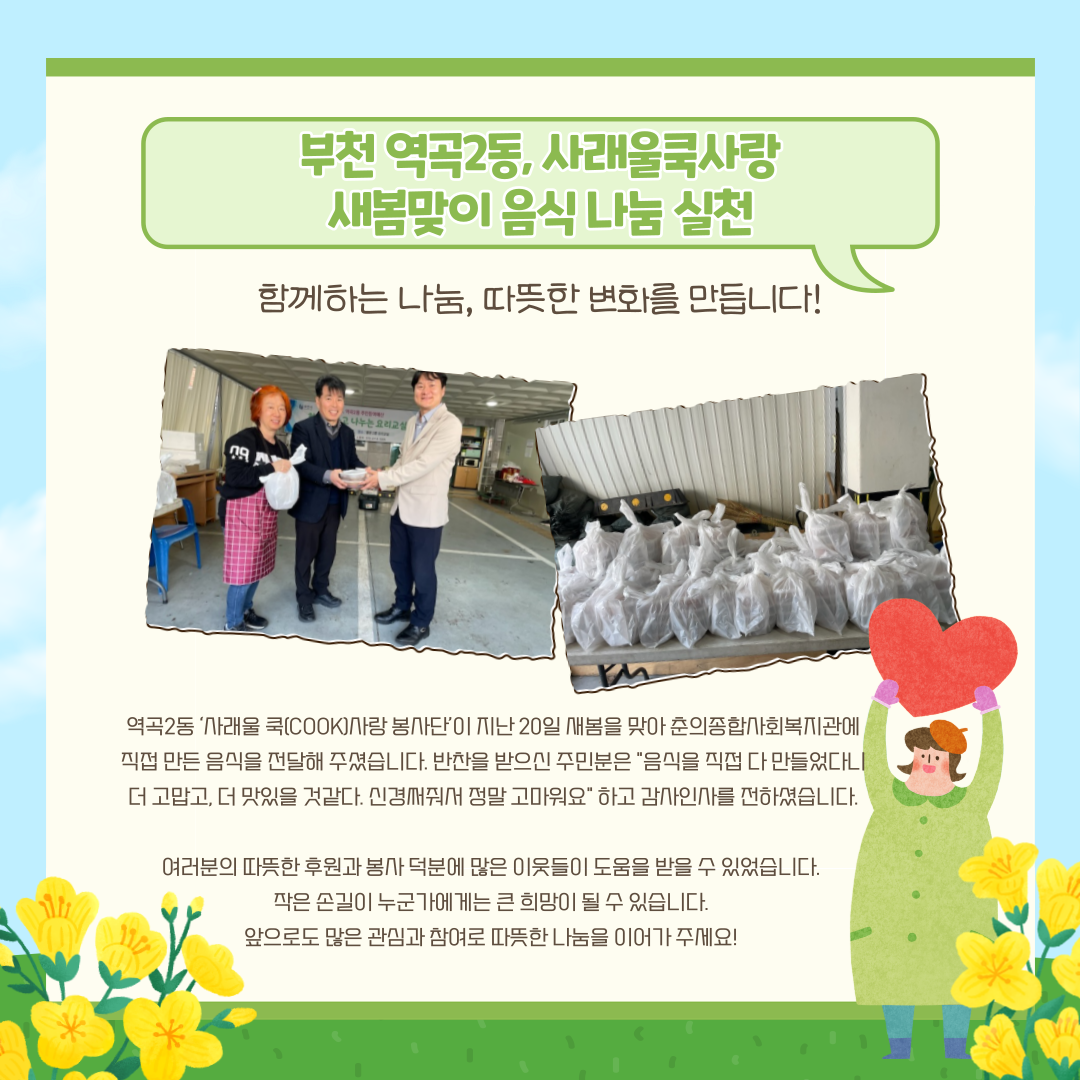 나눔실천 사진