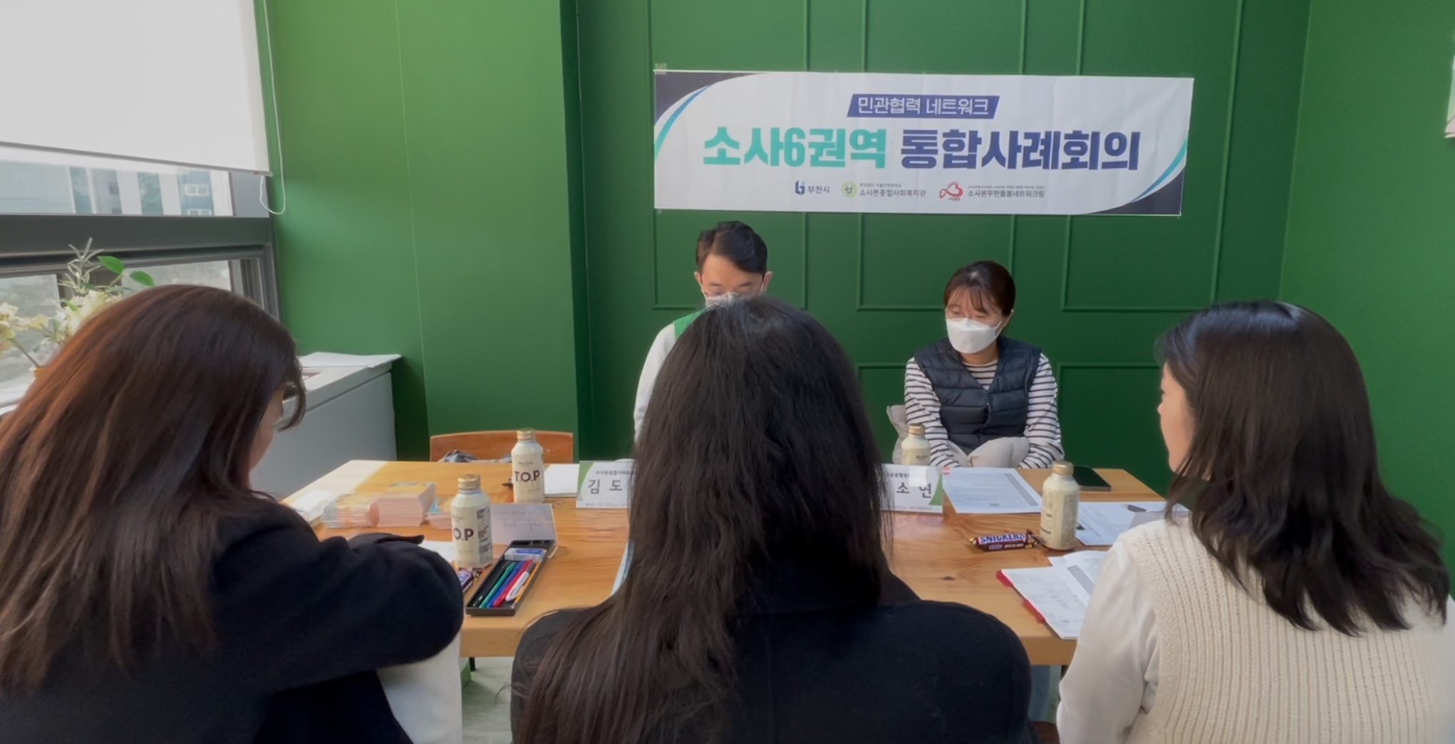 &#091;사례관리&#093; 소사6권역 민관협력 2월 통합사례회의 진행