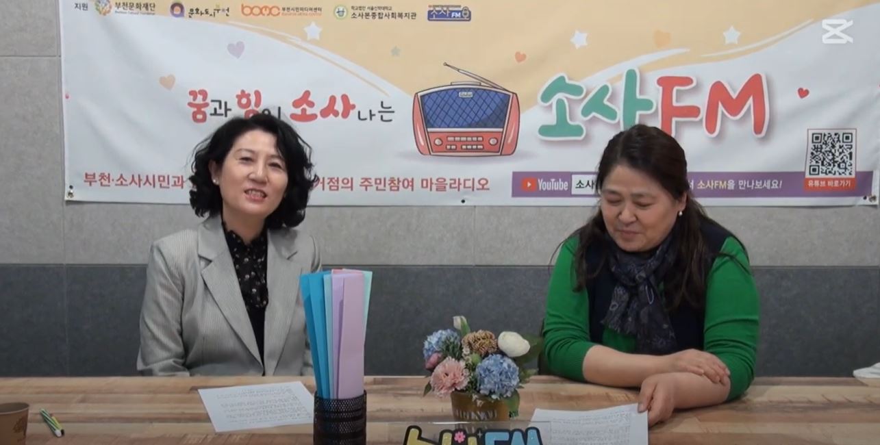 [228회차] 소사본종합사회복지관 뜨거운언니들팀 -  소새울사회교육원 캘리그라피 강사 남명선님 편