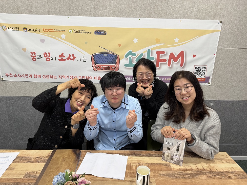 [230회차] 소사본종합사회복지관 너나들이팀 -  쉐어하우스 변가윤 원장님, 이미숙 회원님편
