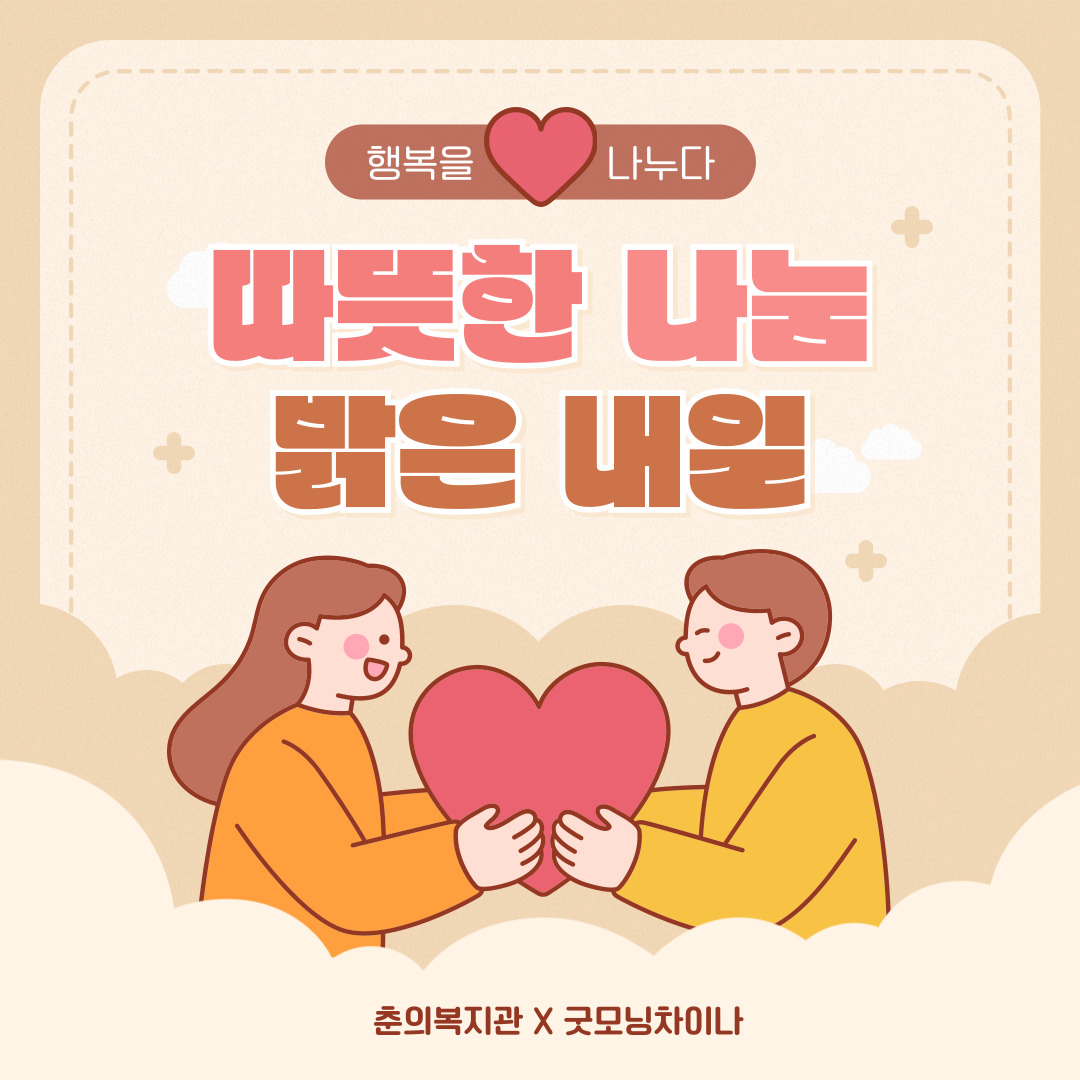 따뜻한 나눔 &apos;굿모닝차이나&apos; 후원 짜장데이 진행