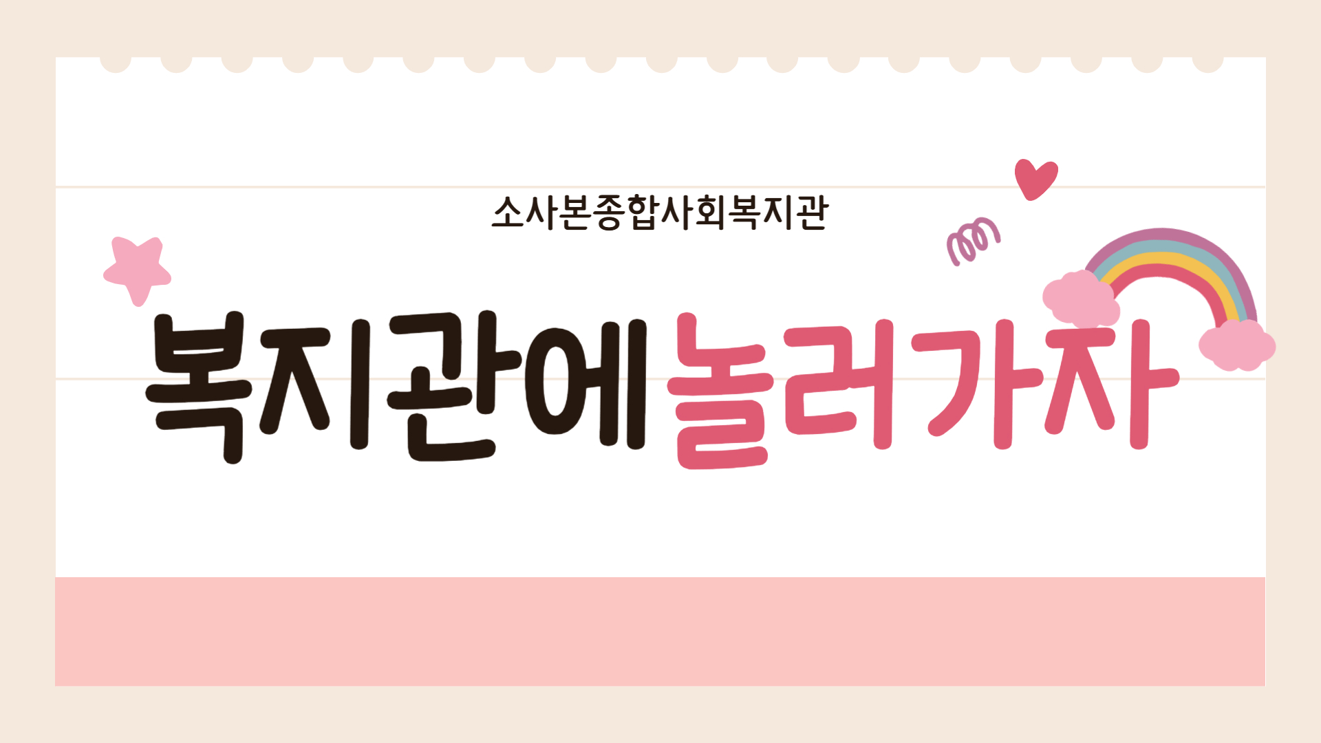 복놀6월