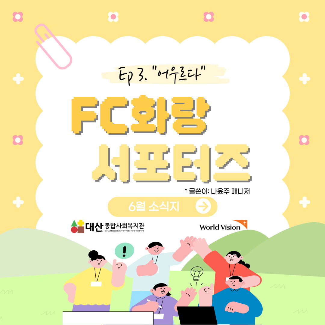 6월