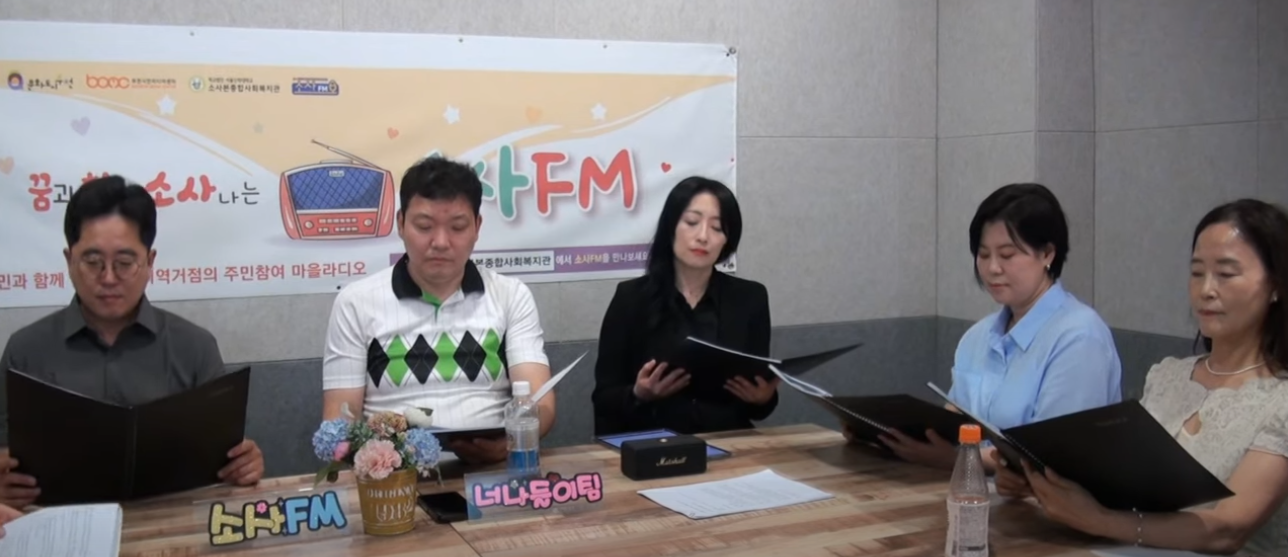 [239회차] 소사본종합사회복지관 뜨거운언니들팀 -  피치레가토 김혜연, 김미옥, 김기선, 이정우, 류정한님