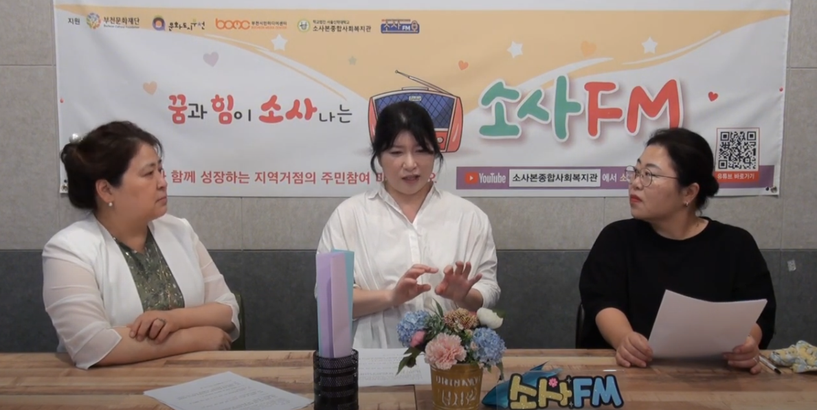 [236회차] 소사본종합사회복지관 뜨거운언니들팀 -  가족 환경지킴이 임혜란님
