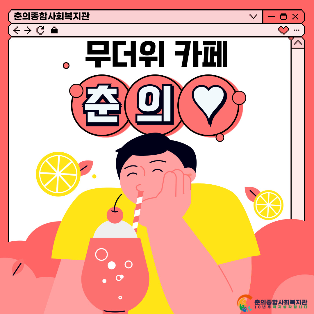 무더위카페