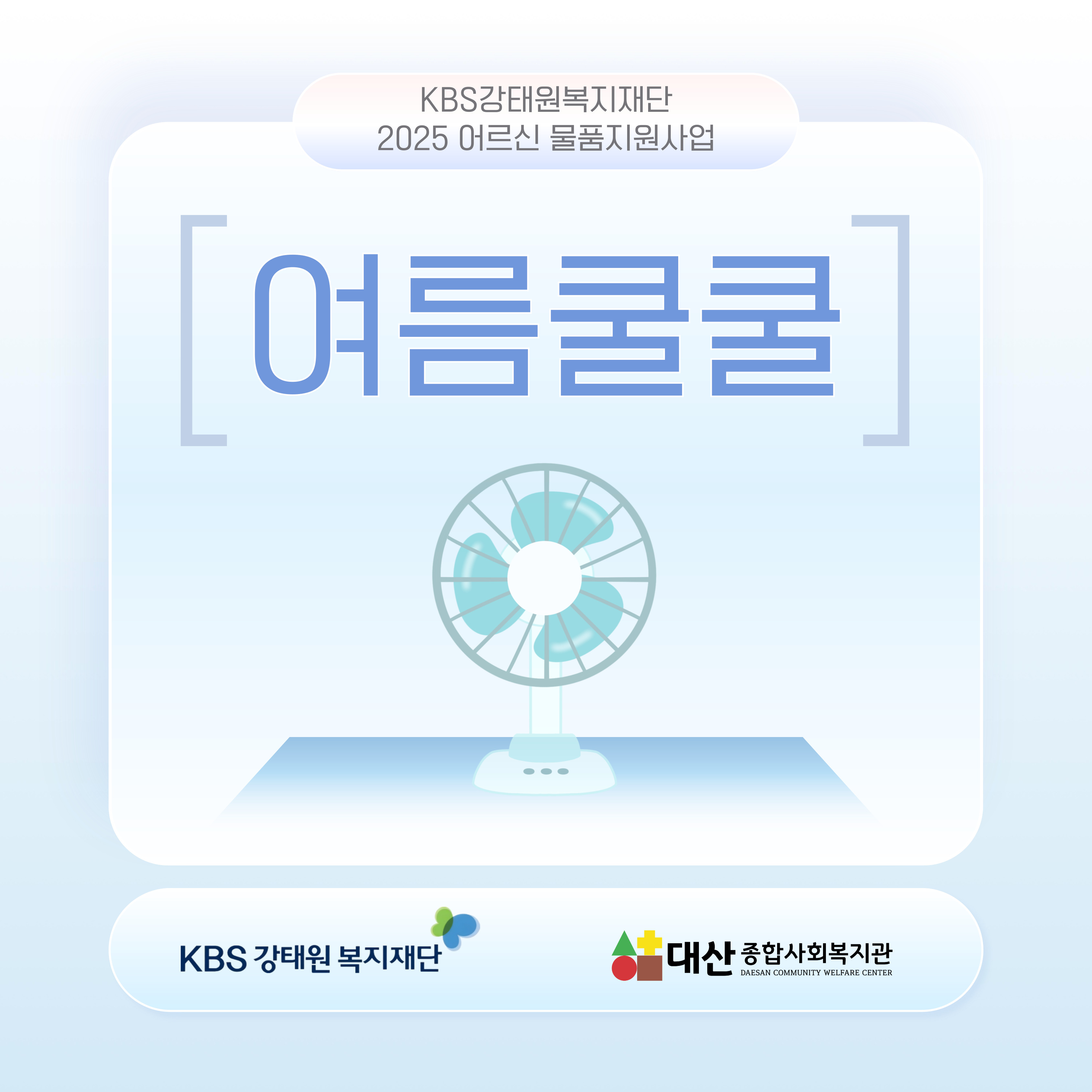 여름쿨쿨