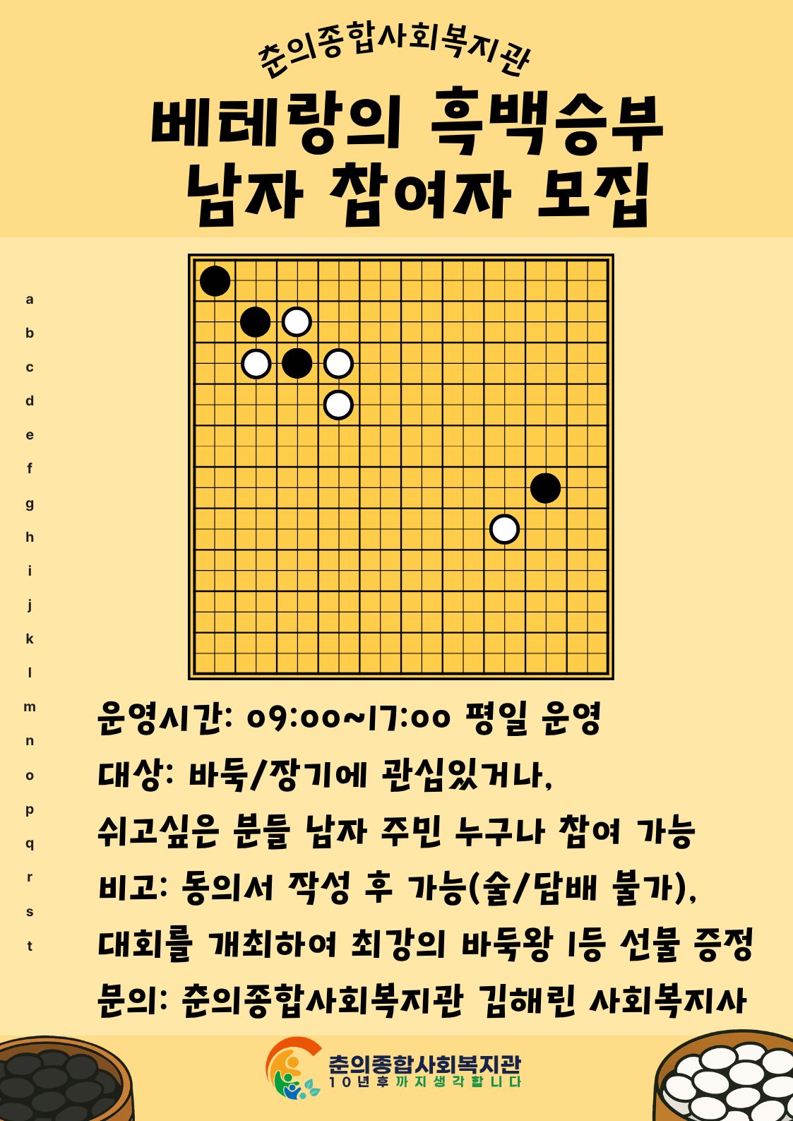 베테랑 참여자 모집