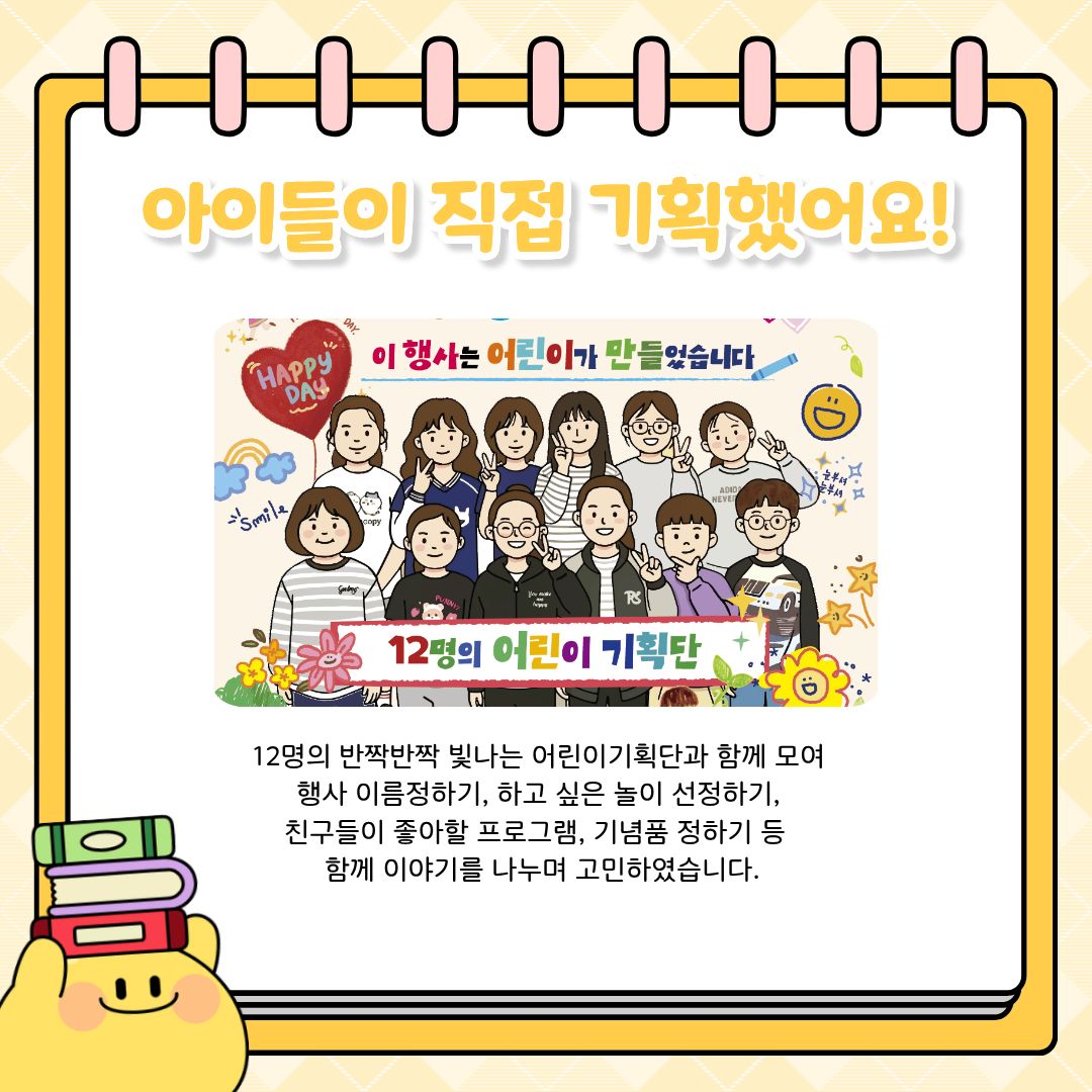 어린이날