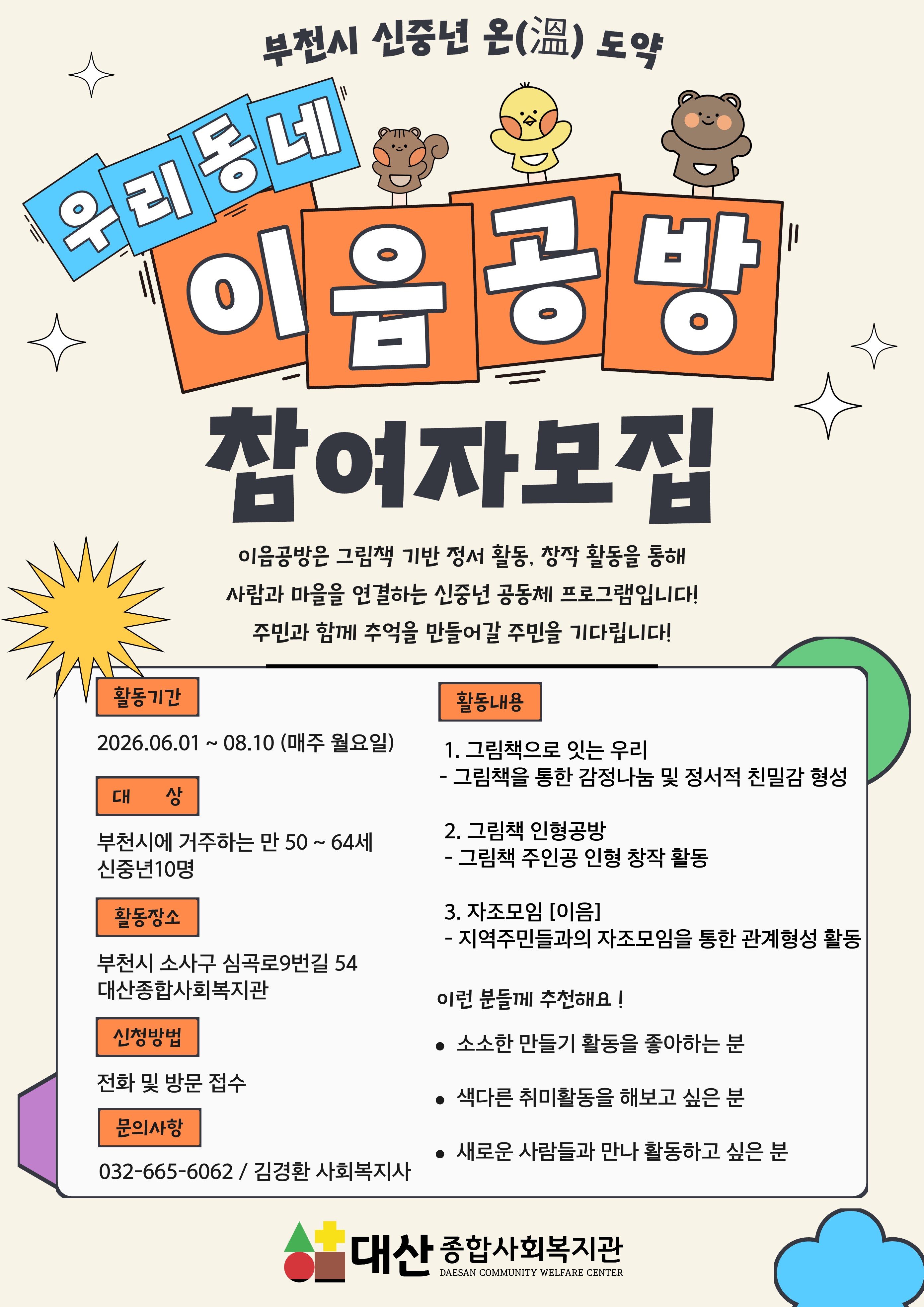 이음공방참여자모집