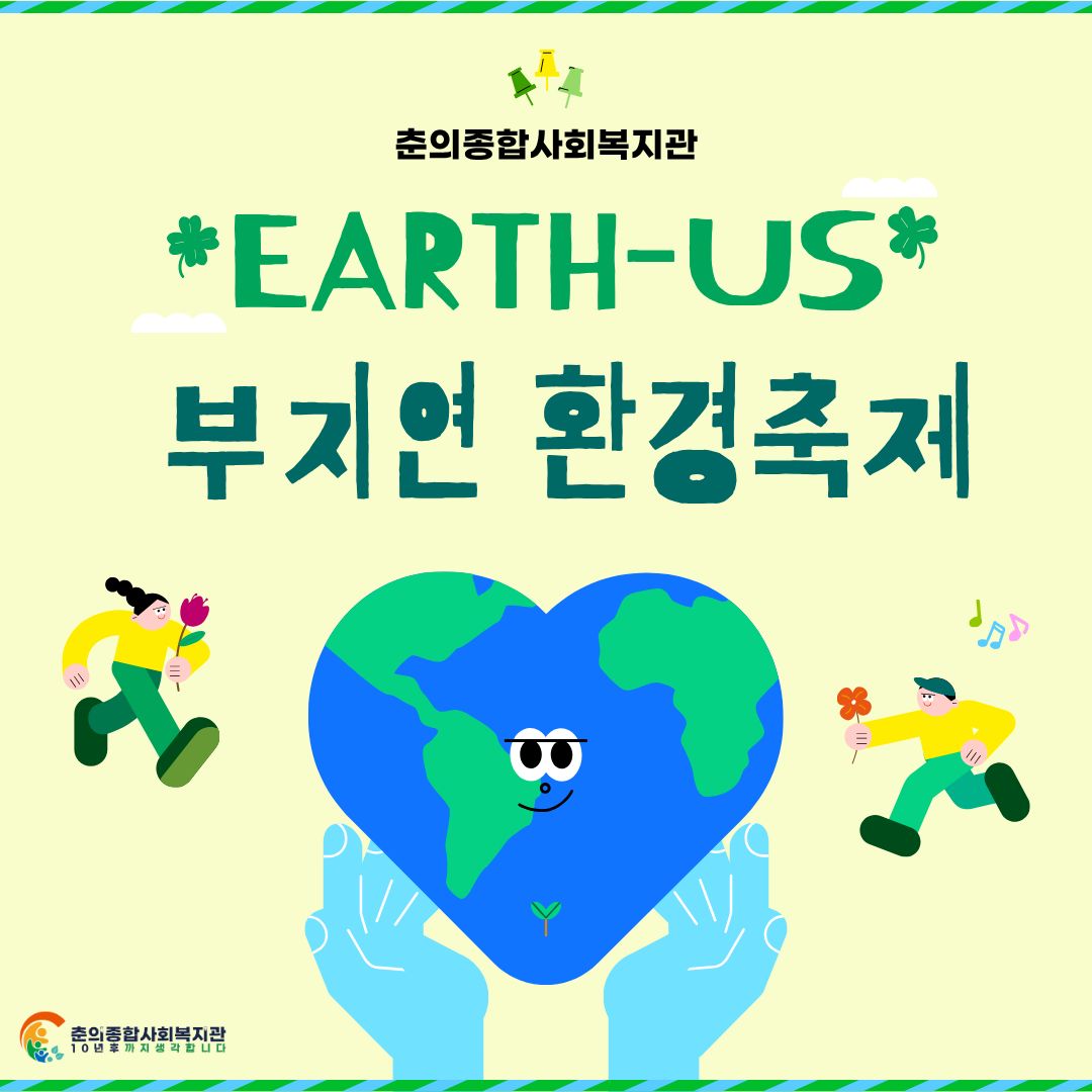축제