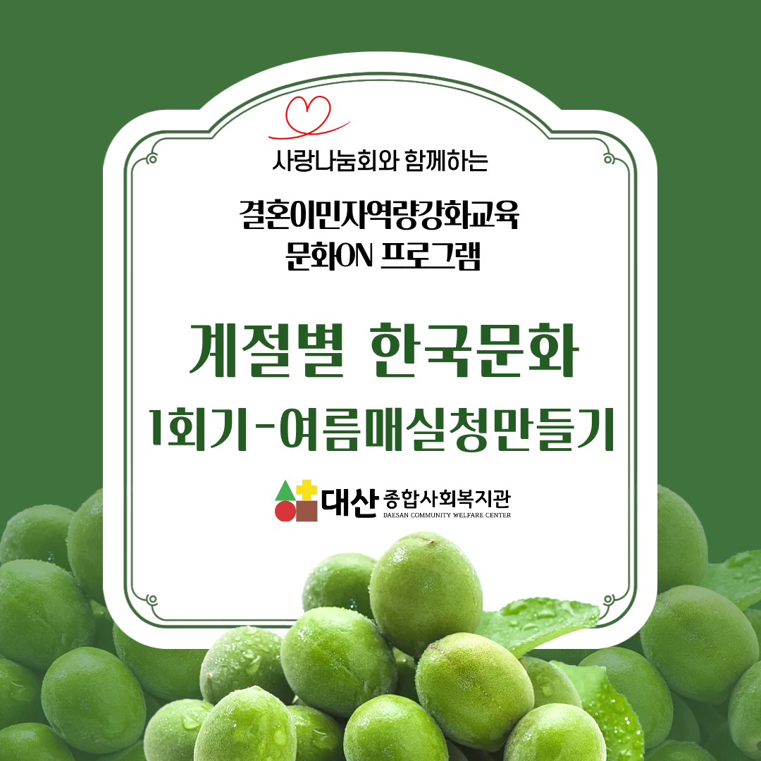 결혼이민자역량강화교육