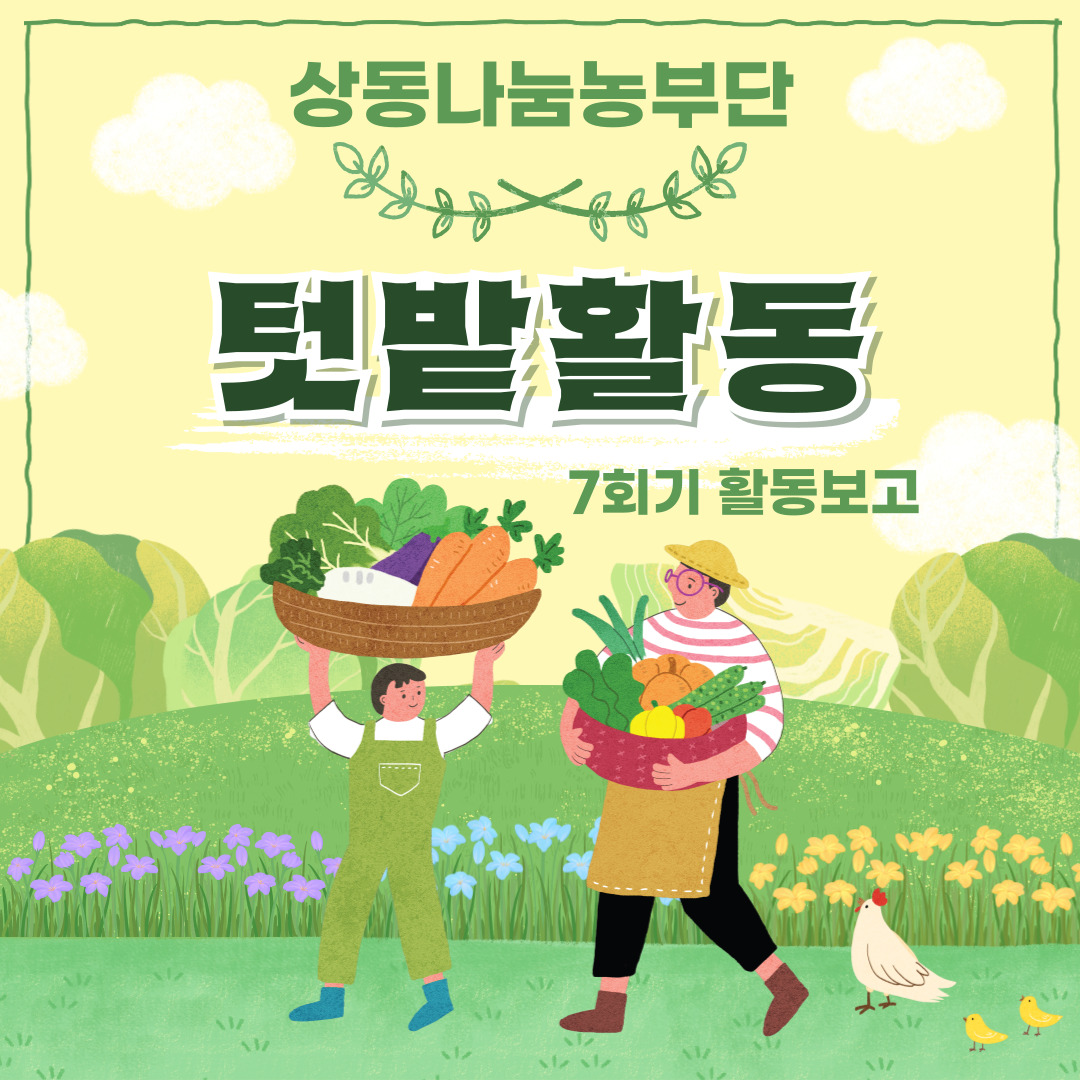 5-7회기 활동보고