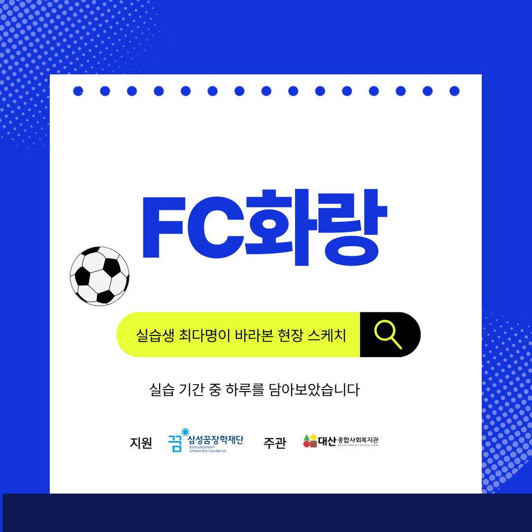 FC화랑